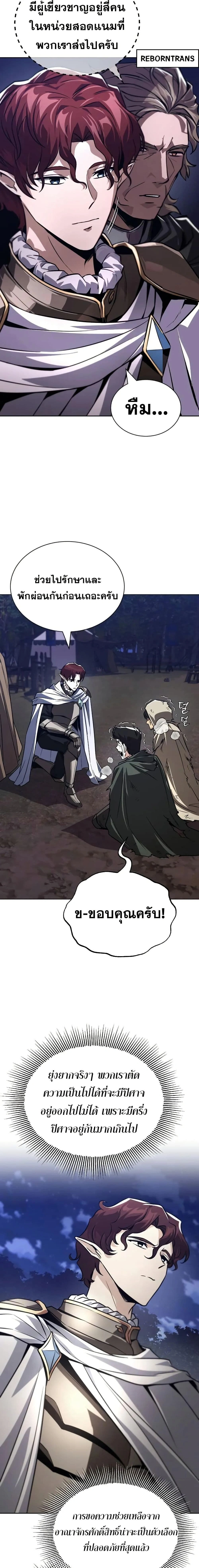 The Lazy Prince Becomes A Genius - เจ้าชายขี้เกียจกลายเป็นอัจฉริยะ - หน้า 13