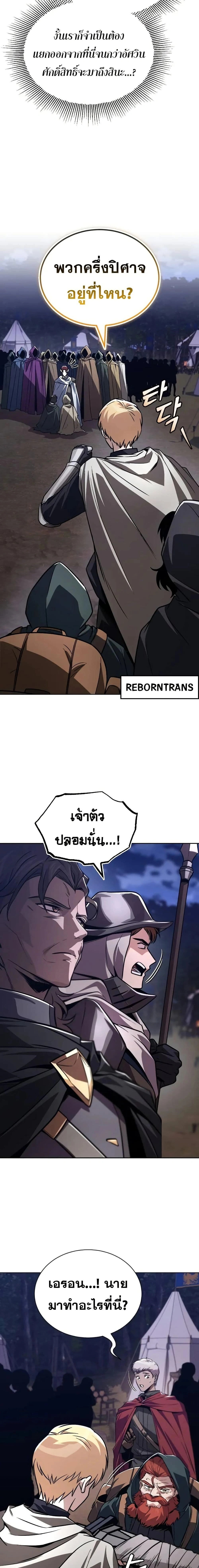 The Lazy Prince Becomes A Genius - เจ้าชายขี้เกียจกลายเป็นอัจฉริยะ - หน้า 14