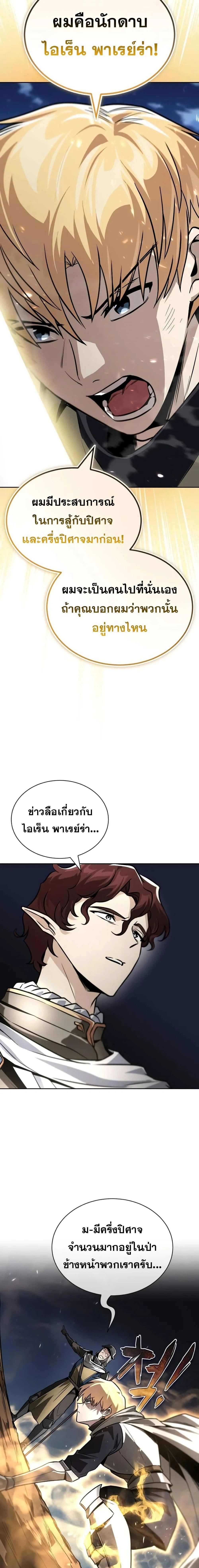 The Lazy Prince Becomes A Genius - เจ้าชายขี้เกียจกลายเป็นอัจฉริยะ - หน้า 17