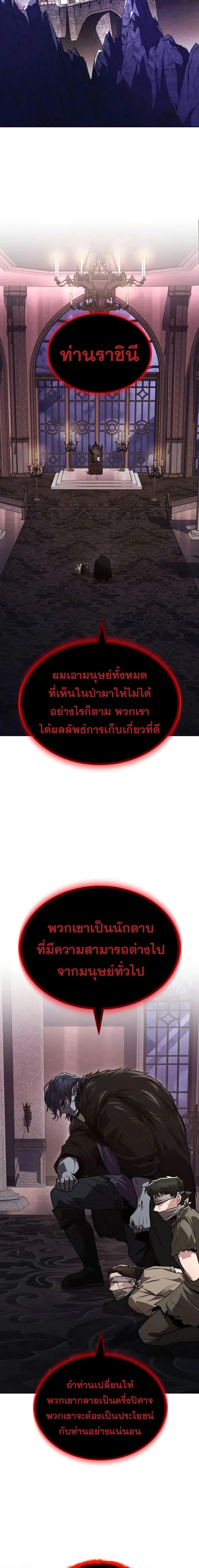 The Lazy Prince Becomes A Genius - เจ้าชายขี้เกียจกลายเป็นอัจฉริยะ - หน้า 20