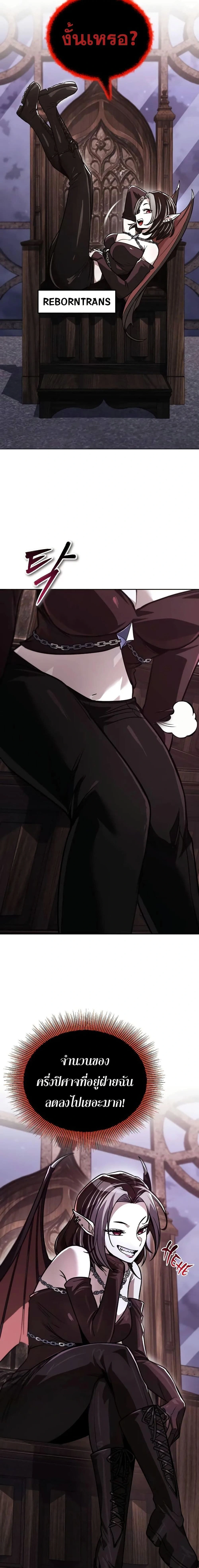 The Lazy Prince Becomes A Genius - เจ้าชายขี้เกียจกลายเป็นอัจฉริยะ - หน้า 21