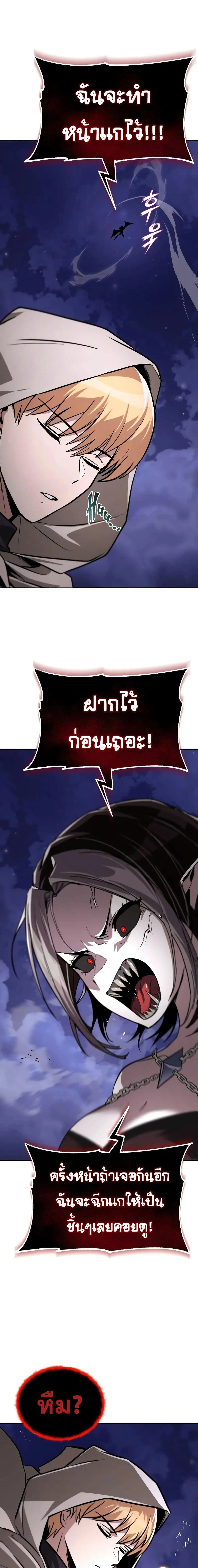The Lazy Prince Becomes A Genius - เจ้าชายขี้เกียจกลายเป็นอัจฉริยะ - หน้า 29