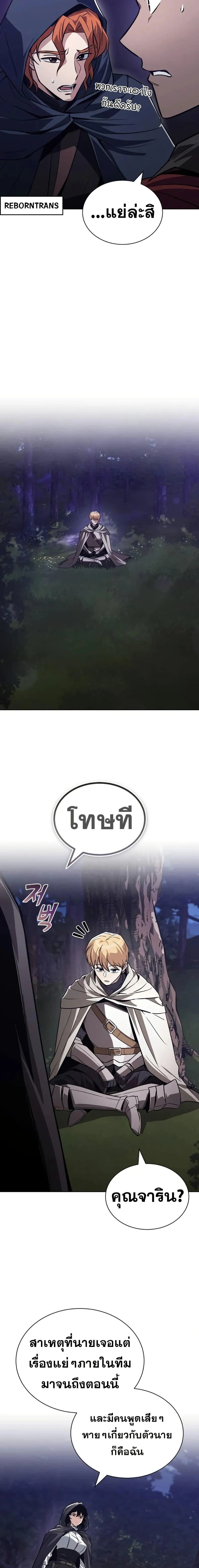 The Lazy Prince Becomes A Genius - เจ้าชายขี้เกียจกลายเป็นอัจฉริยะ - หน้า 4