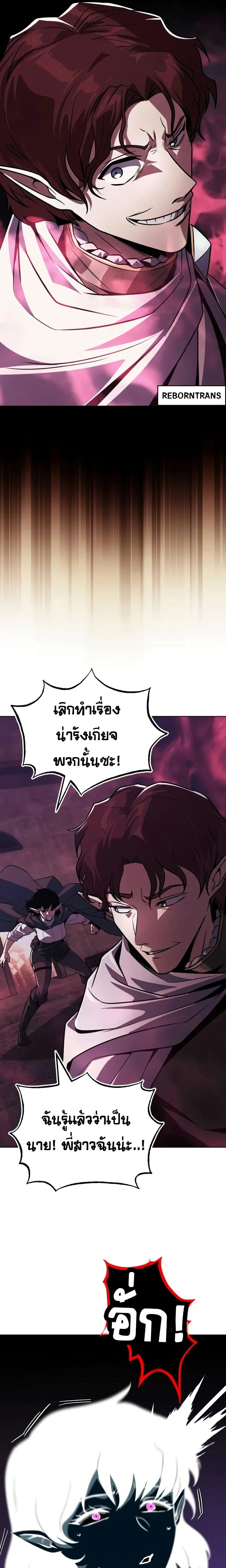 The Lazy Prince Becomes A Genius - เจ้าชายขี้เกียจกลายเป็นอัจฉริยะ - หน้า 15