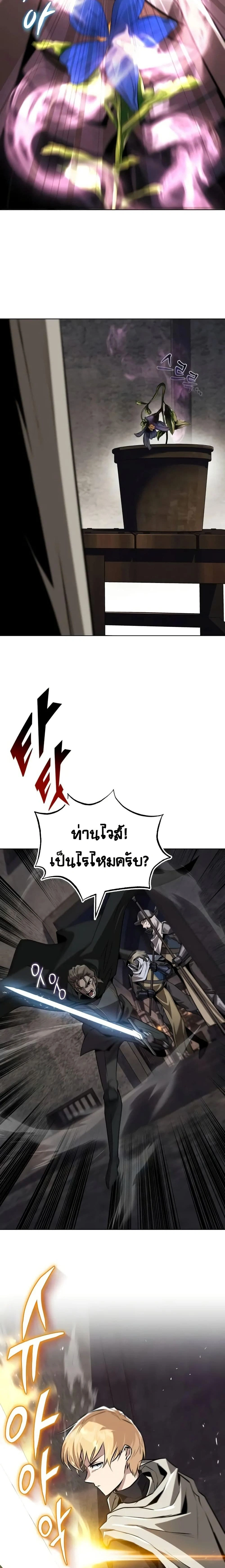 The Lazy Prince Becomes A Genius - เจ้าชายขี้เกียจกลายเป็นอัจฉริยะ - หน้า 23