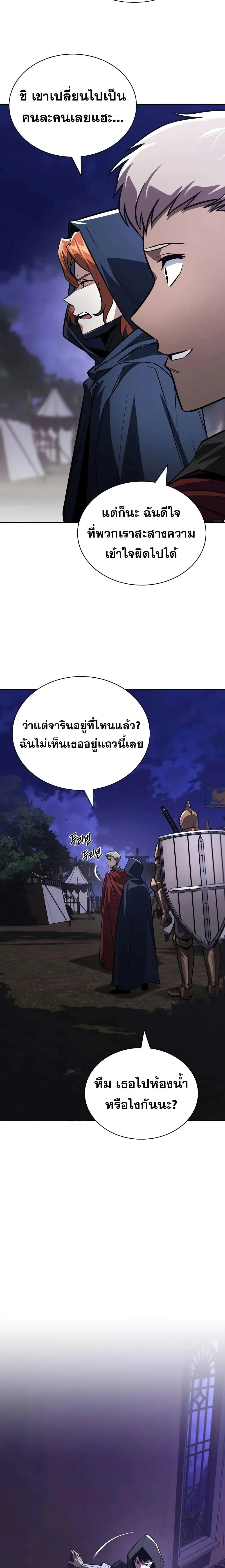 The Lazy Prince Becomes A Genius - เจ้าชายขี้เกียจกลายเป็นอัจฉริยะ - หน้า 4