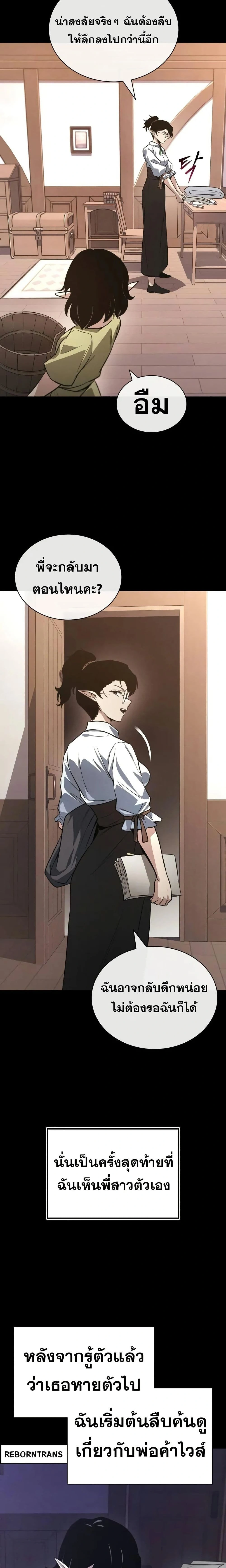The Lazy Prince Becomes A Genius - เจ้าชายขี้เกียจกลายเป็นอัจฉริยะ - หน้า 7