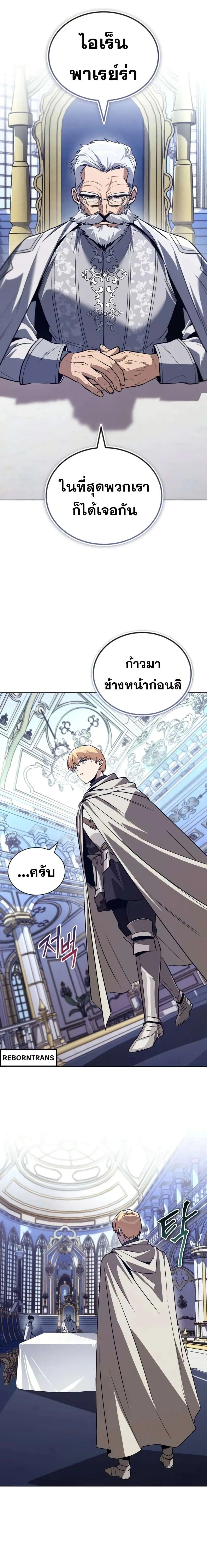 The Lazy Prince Becomes A Genius - เจ้าชายขี้เกียจกลายเป็นอัจฉริยะ - หน้า 13