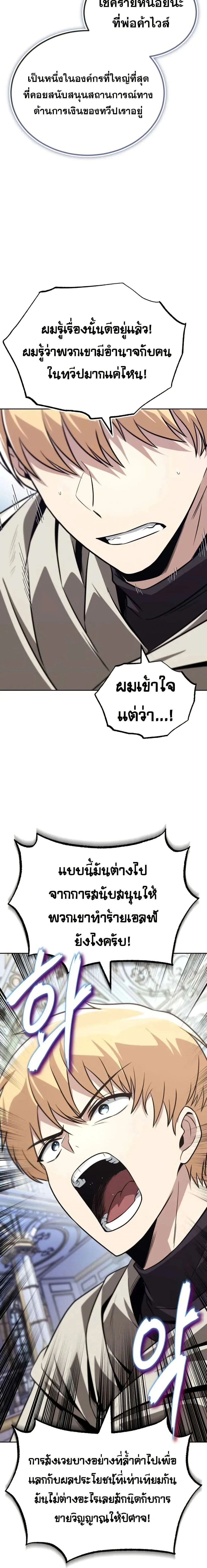 The Lazy Prince Becomes A Genius - เจ้าชายขี้เกียจกลายเป็นอัจฉริยะ - หน้า 18