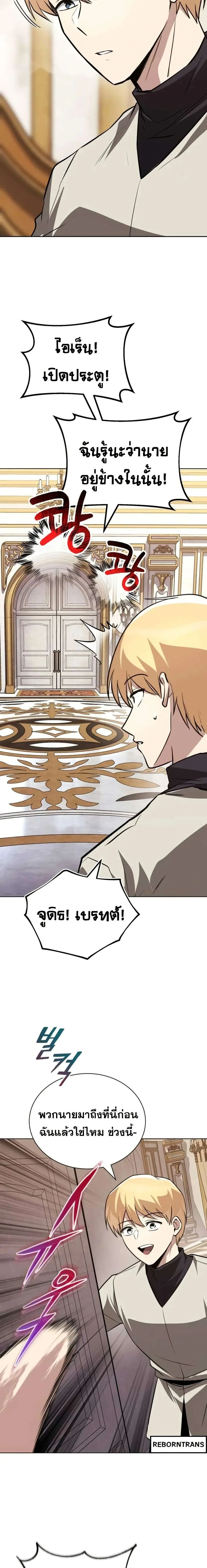 The Lazy Prince Becomes A Genius - เจ้าชายขี้เกียจกลายเป็นอัจฉริยะ - หน้า 25