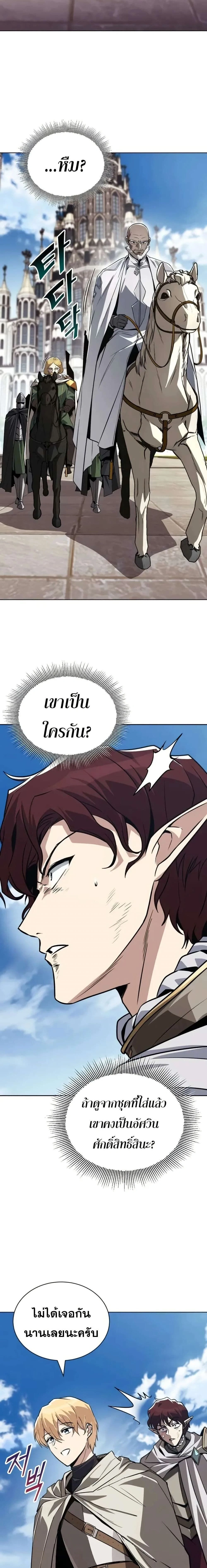 The Lazy Prince Becomes A Genius - เจ้าชายขี้เกียจกลายเป็นอัจฉริยะ - หน้า 4