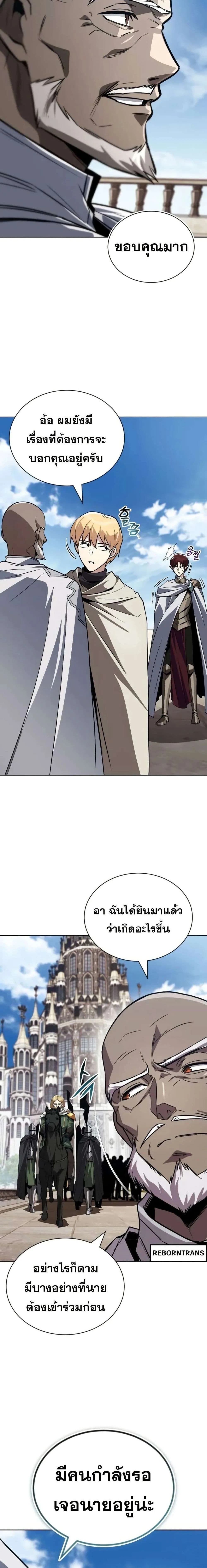 The Lazy Prince Becomes A Genius - เจ้าชายขี้เกียจกลายเป็นอัจฉริยะ - หน้า 6