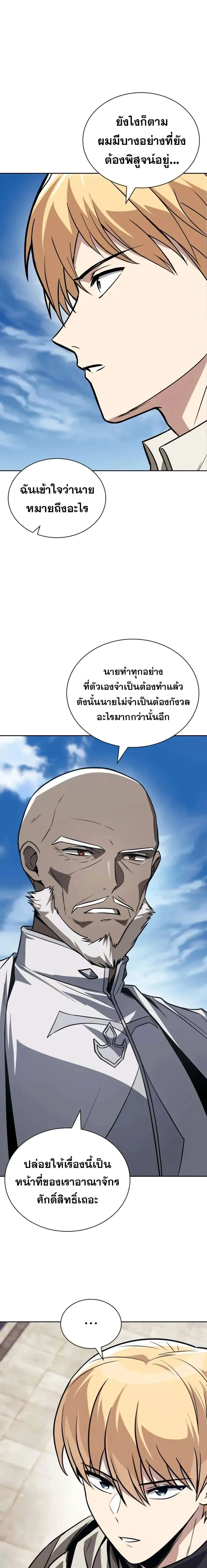 The Lazy Prince Becomes A Genius - เจ้าชายขี้เกียจกลายเป็นอัจฉริยะ - หน้า 8