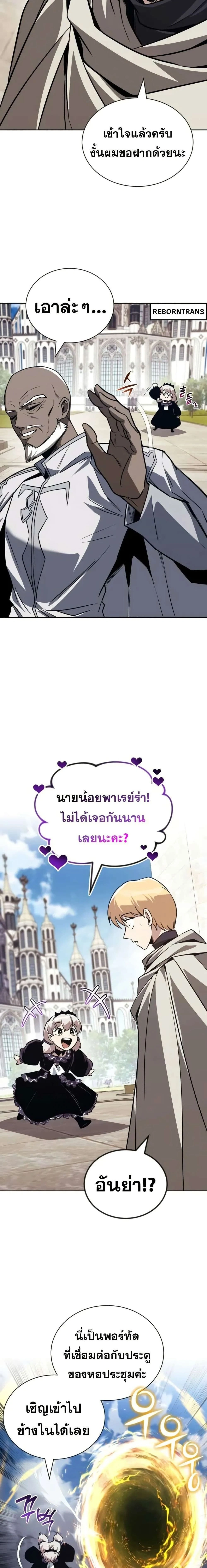 The Lazy Prince Becomes A Genius - เจ้าชายขี้เกียจกลายเป็นอัจฉริยะ - หน้า 9