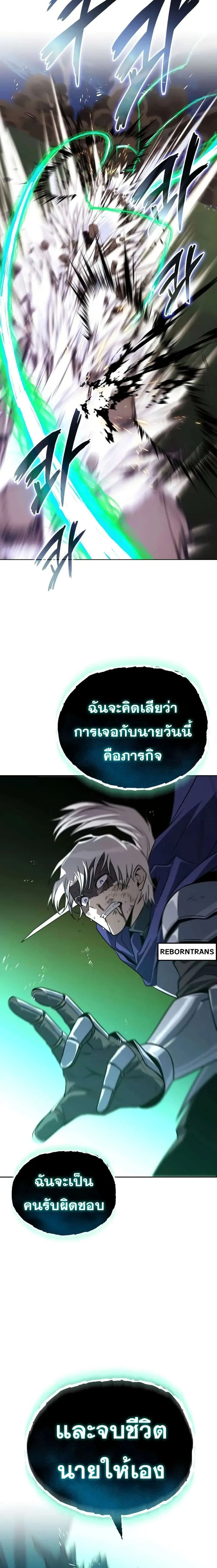 The Lazy Prince Becomes A Genius - เจ้าชายขี้เกียจกลายเป็นอัจฉริยะ - หน้า 10