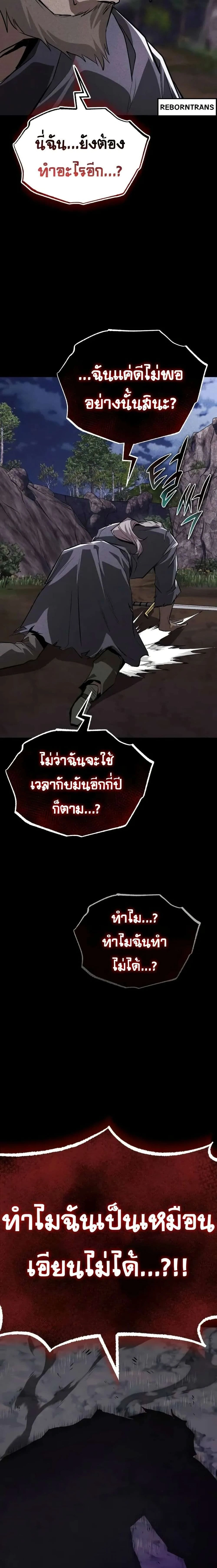 The Lazy Prince Becomes A Genius - เจ้าชายขี้เกียจกลายเป็นอัจฉริยะ - หน้า 29