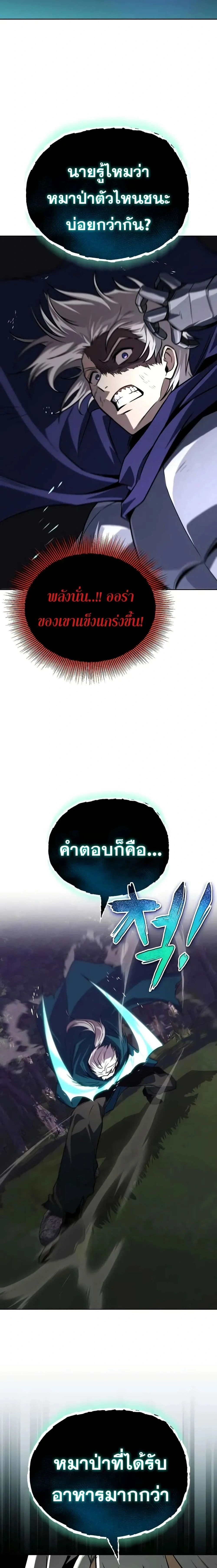 The Lazy Prince Becomes A Genius - เจ้าชายขี้เกียจกลายเป็นอัจฉริยะ - หน้า 4