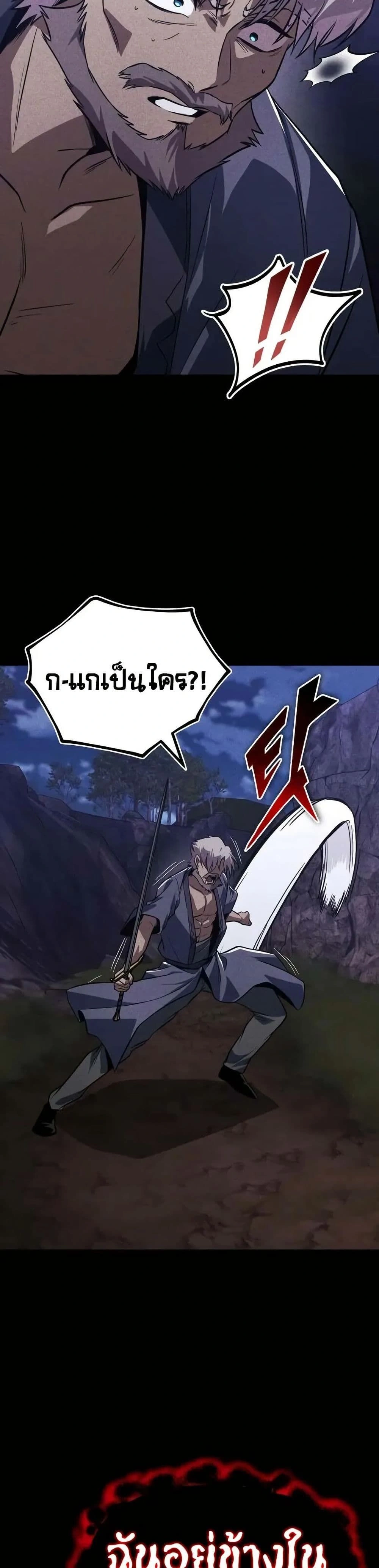 The Lazy Prince Becomes A Genius - เจ้าชายขี้เกียจกลายเป็นอัจฉริยะ - หน้า 2