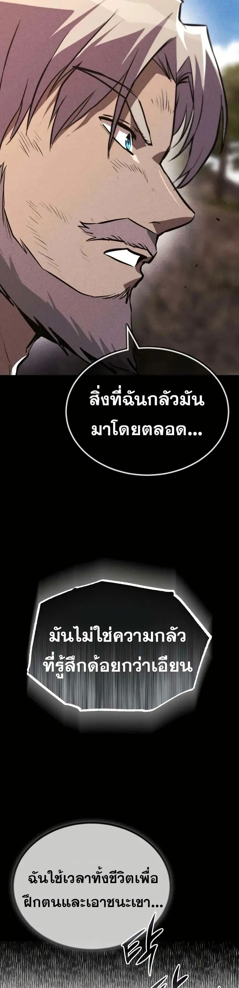 The Lazy Prince Becomes A Genius - เจ้าชายขี้เกียจกลายเป็นอัจฉริยะ - หน้า 26