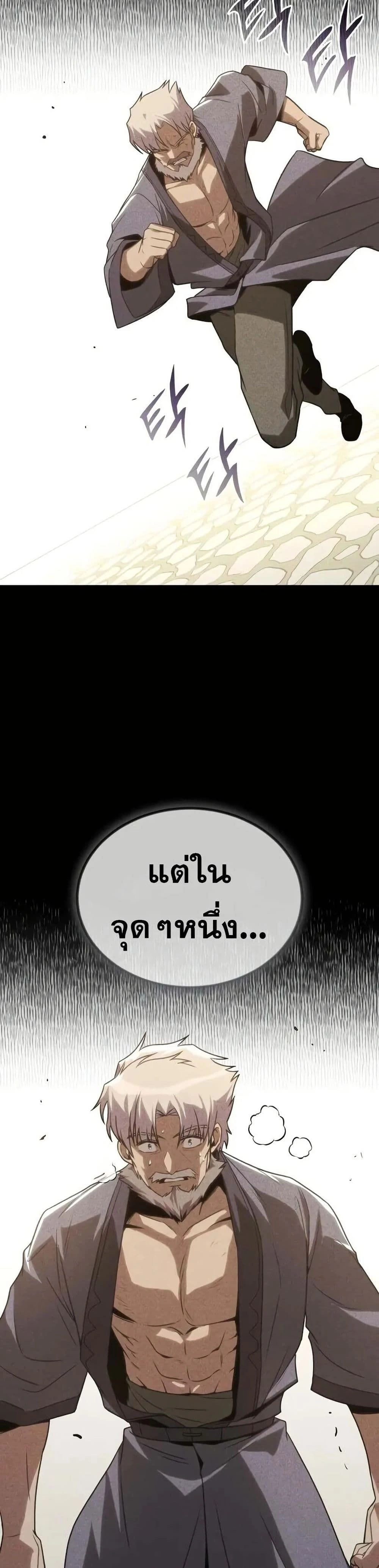 The Lazy Prince Becomes A Genius - เจ้าชายขี้เกียจกลายเป็นอัจฉริยะ - หน้า 27