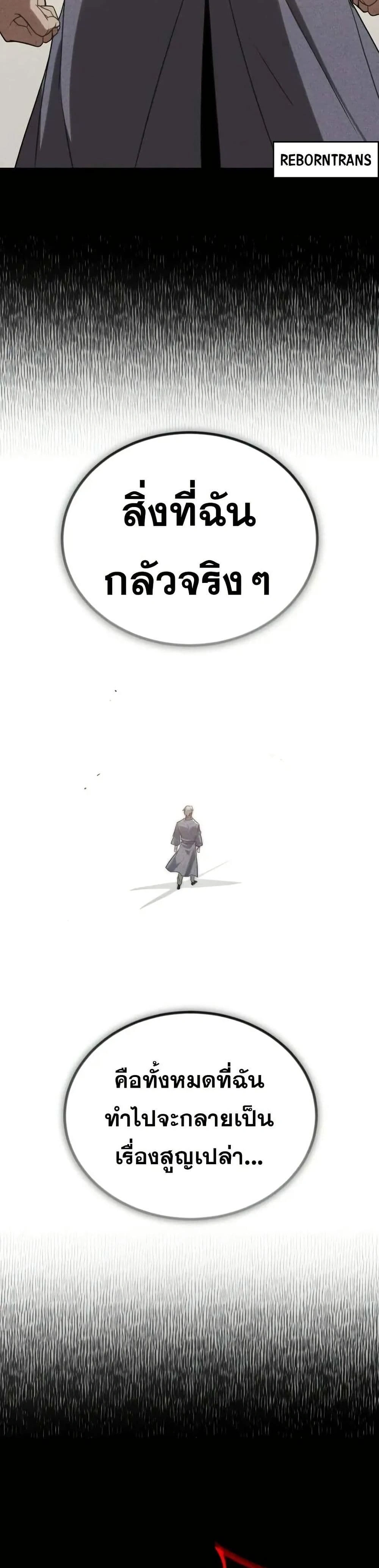 The Lazy Prince Becomes A Genius - เจ้าชายขี้เกียจกลายเป็นอัจฉริยะ - หน้า 28