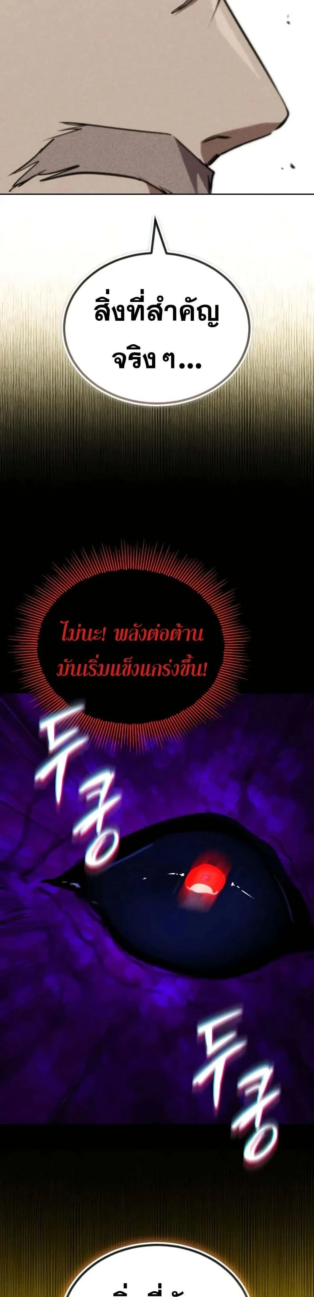 The Lazy Prince Becomes A Genius - เจ้าชายขี้เกียจกลายเป็นอัจฉริยะ - หน้า 30