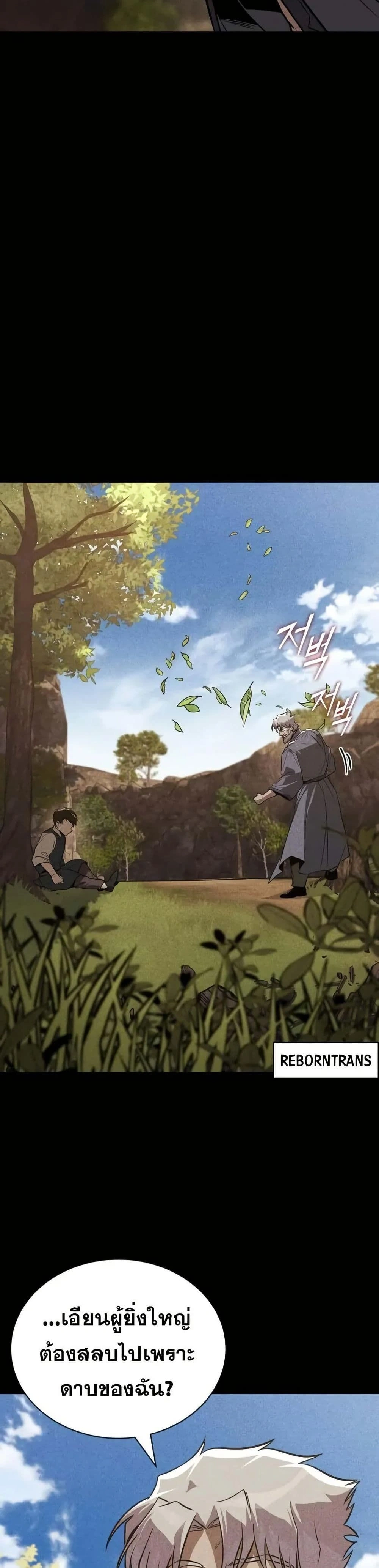 The Lazy Prince Becomes A Genius - เจ้าชายขี้เกียจกลายเป็นอัจฉริยะ - หน้า 36