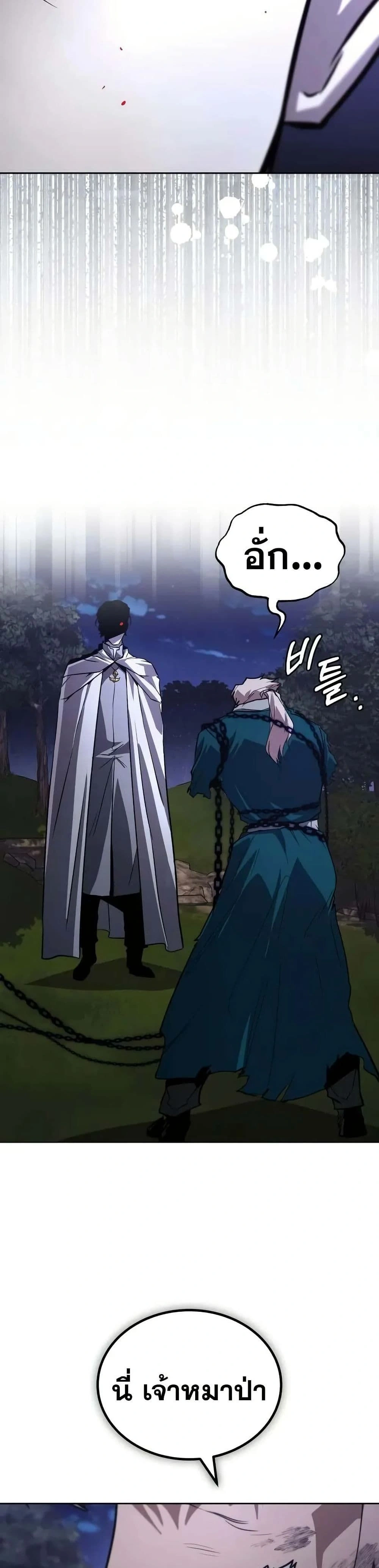 The Lazy Prince Becomes A Genius - เจ้าชายขี้เกียจกลายเป็นอัจฉริยะ - หน้า 42