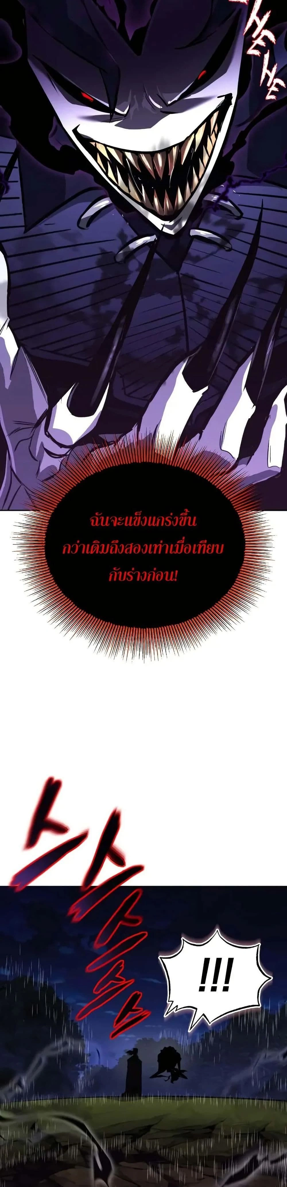 The Lazy Prince Becomes A Genius - เจ้าชายขี้เกียจกลายเป็นอัจฉริยะ - หน้า 51