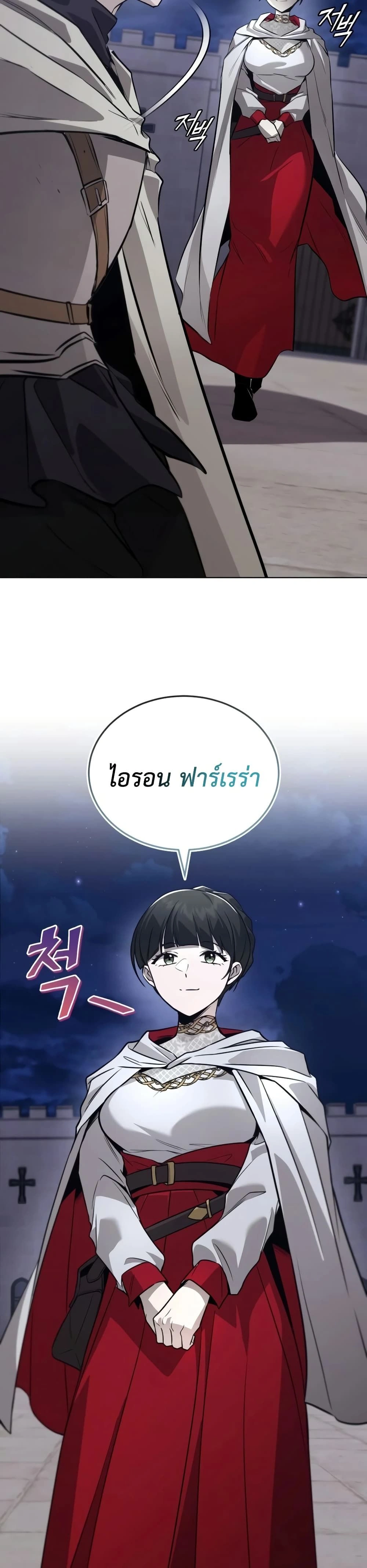 The Lazy Prince Becomes A Genius - เจ้าชายขี้เกียจกลายเป็นอัจฉริยะ - หน้า 10