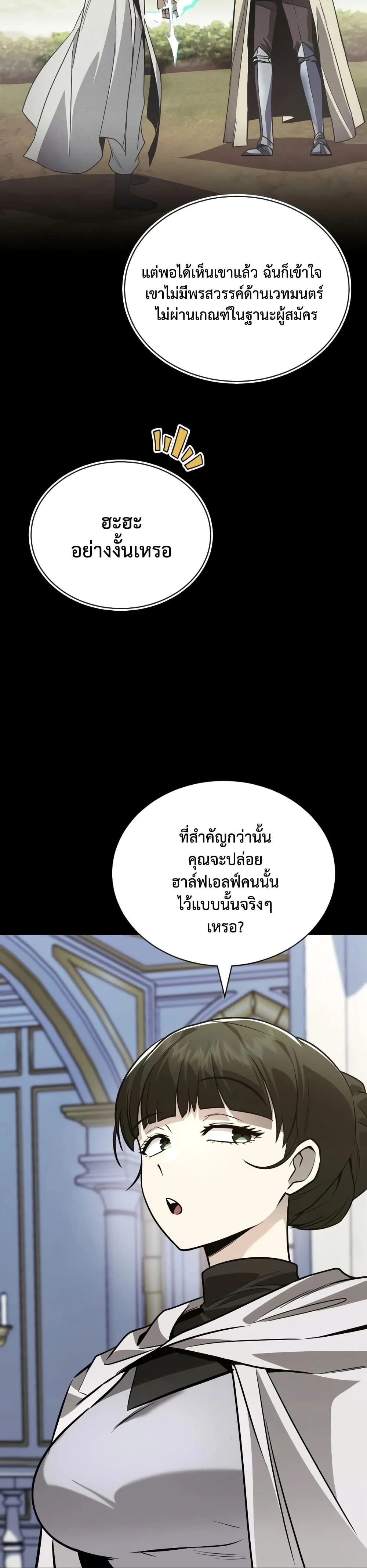 The Lazy Prince Becomes A Genius - เจ้าชายขี้เกียจกลายเป็นอัจฉริยะ - หน้า 17