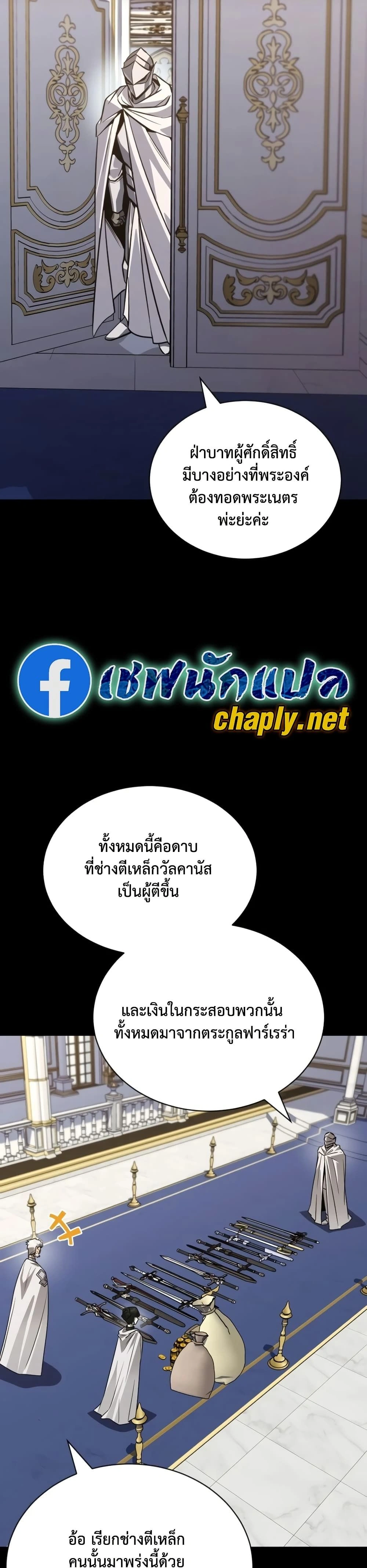 The Lazy Prince Becomes A Genius - เจ้าชายขี้เกียจกลายเป็นอัจฉริยะ - หน้า 19