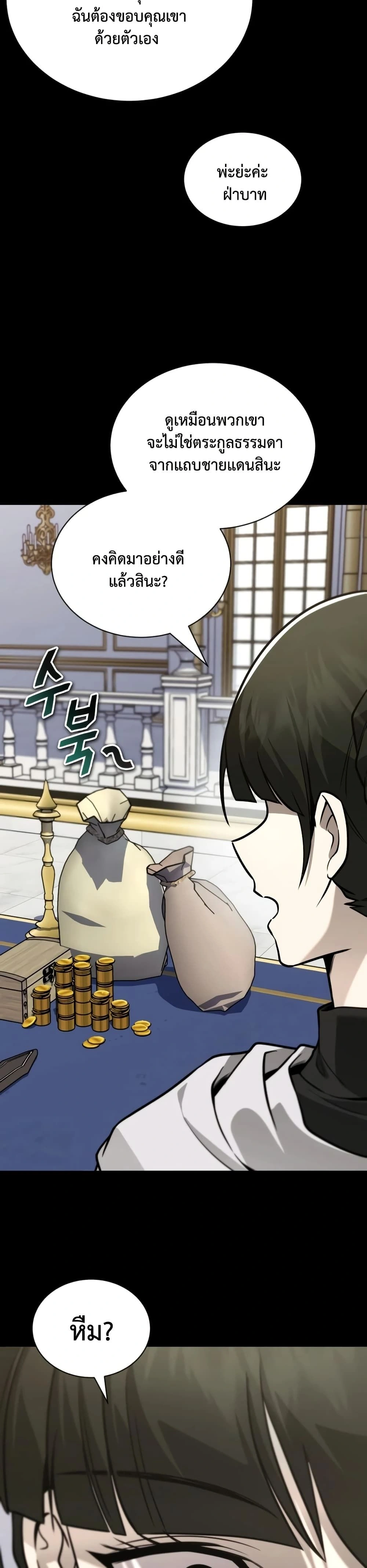 The Lazy Prince Becomes A Genius - เจ้าชายขี้เกียจกลายเป็นอัจฉริยะ - หน้า 20