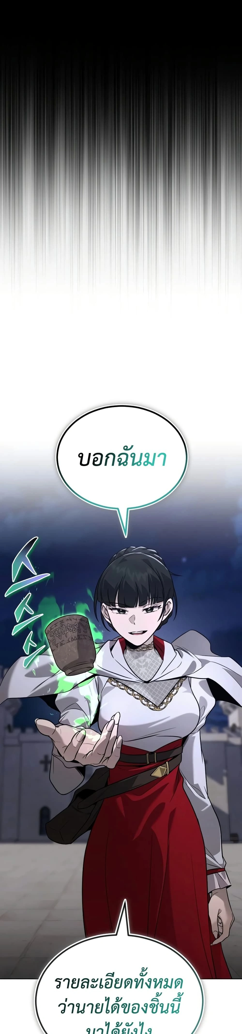 The Lazy Prince Becomes A Genius - เจ้าชายขี้เกียจกลายเป็นอัจฉริยะ - หน้า 23