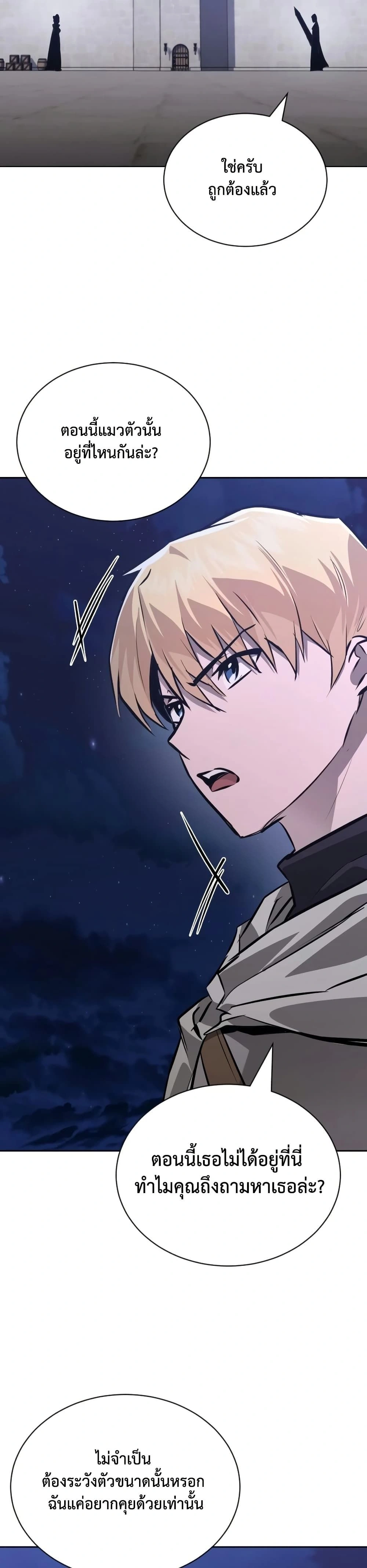 The Lazy Prince Becomes A Genius - เจ้าชายขี้เกียจกลายเป็นอัจฉริยะ - หน้า 25