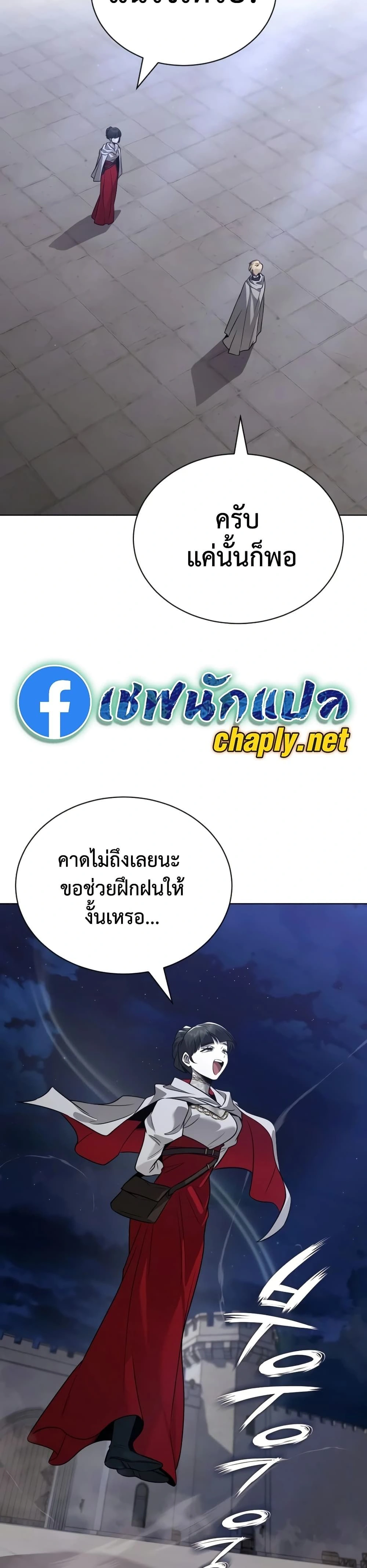 The Lazy Prince Becomes A Genius - เจ้าชายขี้เกียจกลายเป็นอัจฉริยะ - หน้า 27