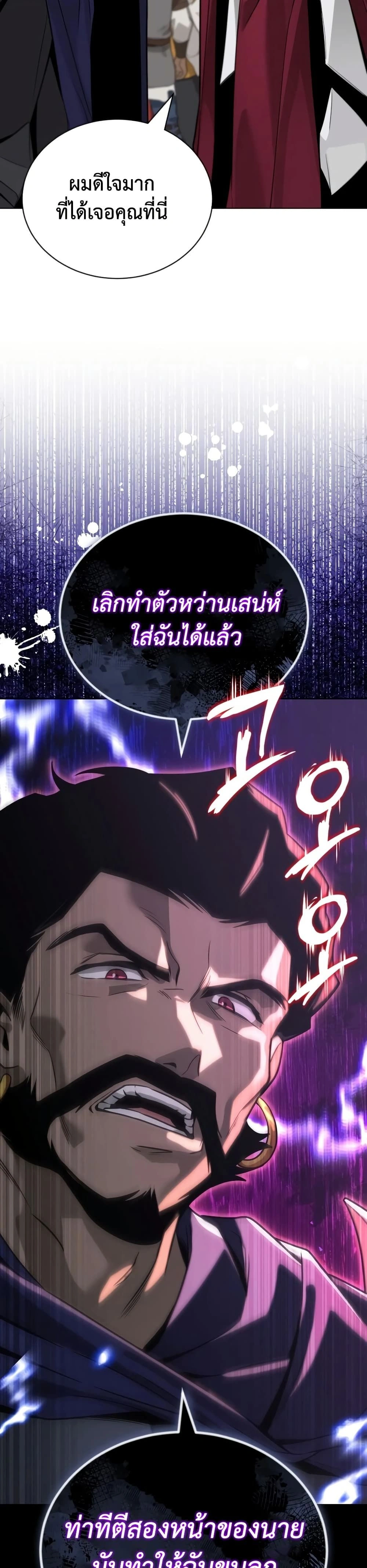 The Lazy Prince Becomes A Genius - เจ้าชายขี้เกียจกลายเป็นอัจฉริยะ - หน้า 34