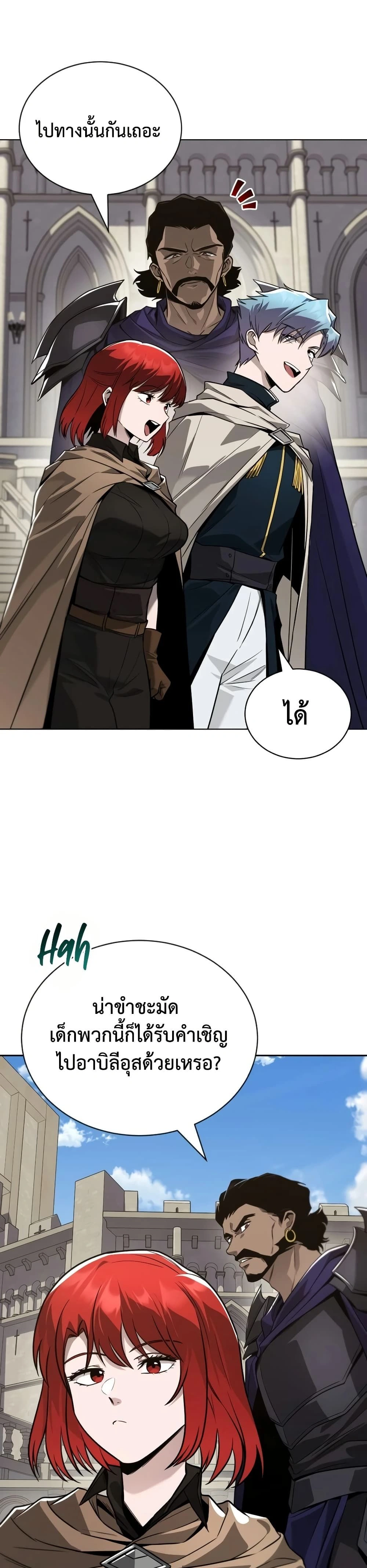 The Lazy Prince Becomes A Genius - เจ้าชายขี้เกียจกลายเป็นอัจฉริยะ - หน้า 37
