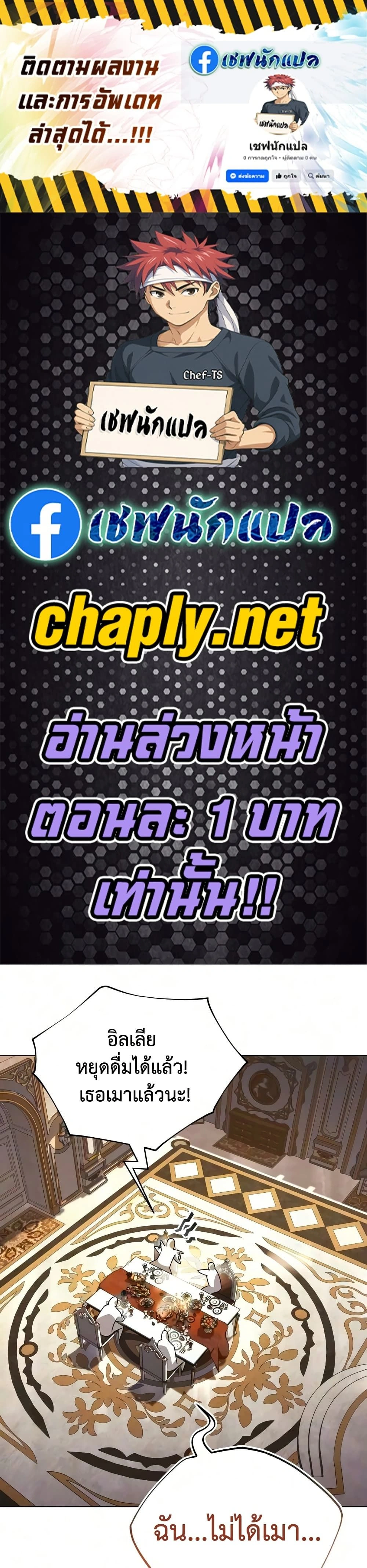 The Lazy Prince Becomes A Genius - เจ้าชายขี้เกียจกลายเป็นอัจฉริยะ - หน้า 1