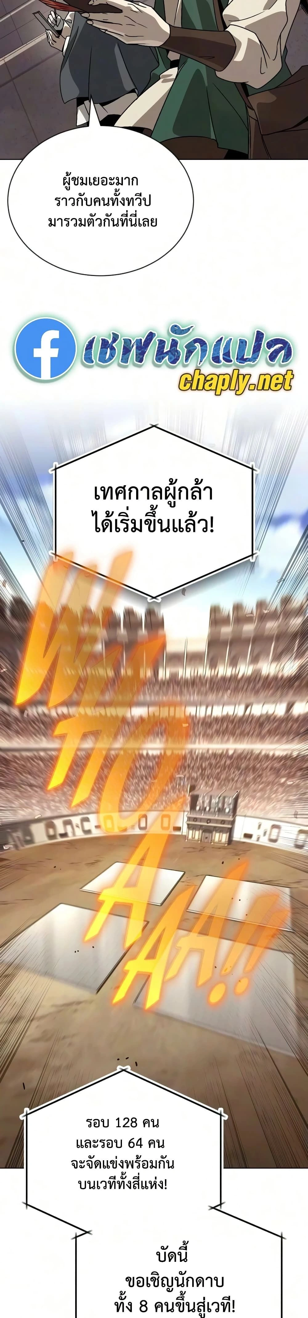 The Lazy Prince Becomes A Genius - เจ้าชายขี้เกียจกลายเป็นอัจฉริยะ - หน้า 18