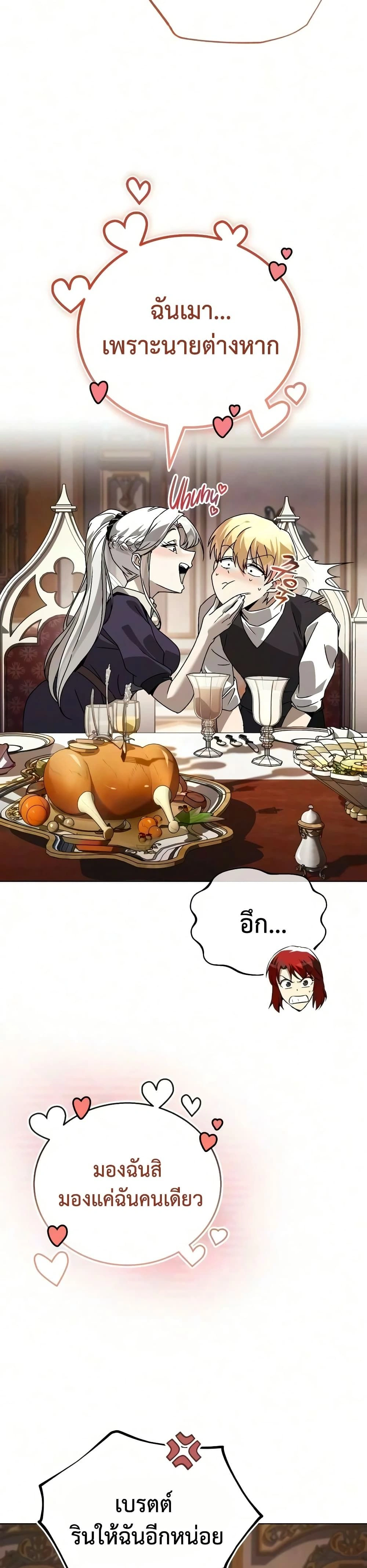 The Lazy Prince Becomes A Genius - เจ้าชายขี้เกียจกลายเป็นอัจฉริยะ - หน้า 2