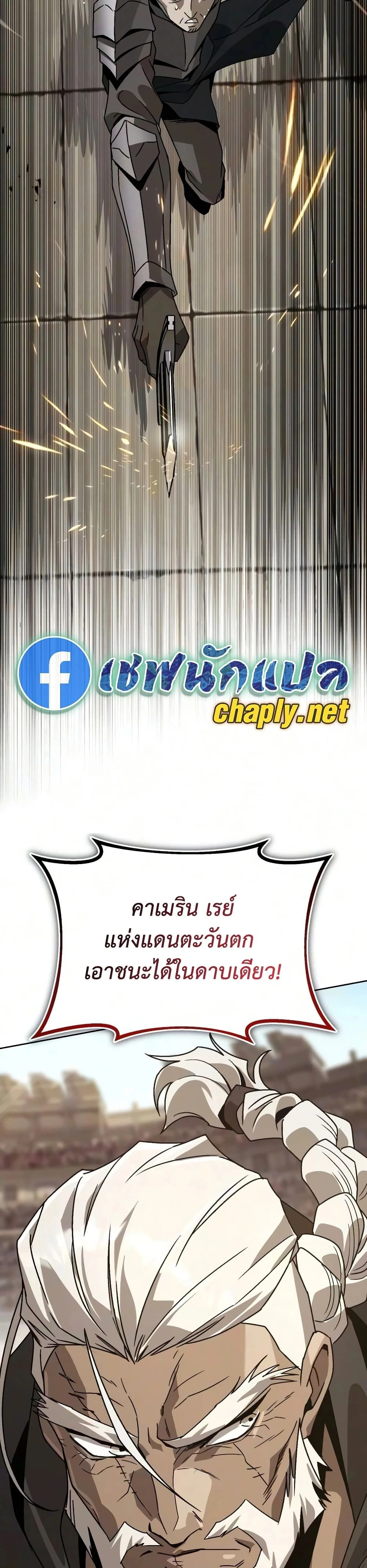 The Lazy Prince Becomes A Genius - เจ้าชายขี้เกียจกลายเป็นอัจฉริยะ - หน้า 23