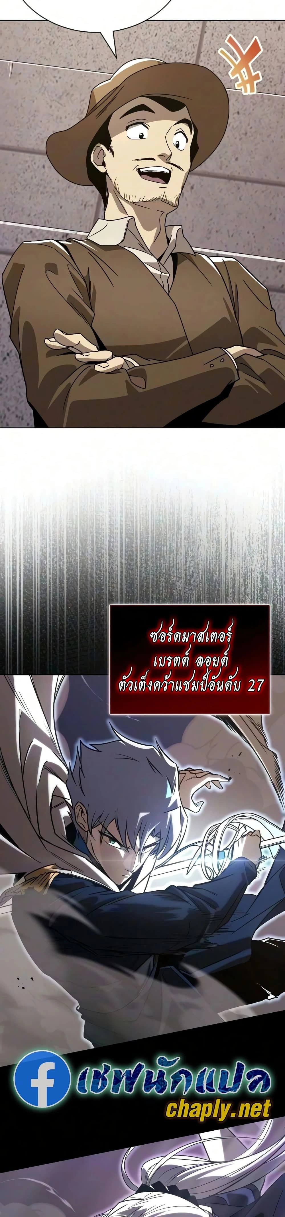 The Lazy Prince Becomes A Genius - เจ้าชายขี้เกียจกลายเป็นอัจฉริยะ - หน้า 25