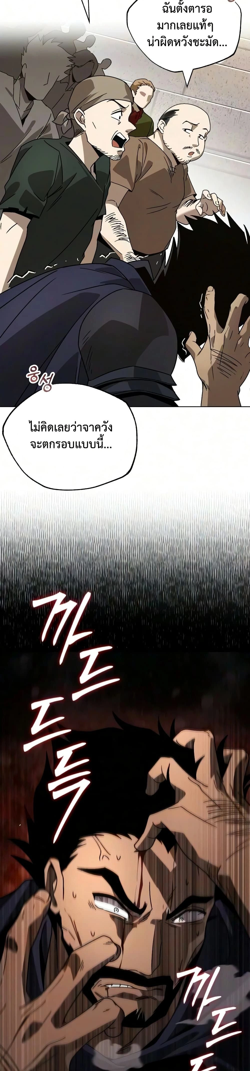 The Lazy Prince Becomes A Genius - เจ้าชายขี้เกียจกลายเป็นอัจฉริยะ - หน้า 29