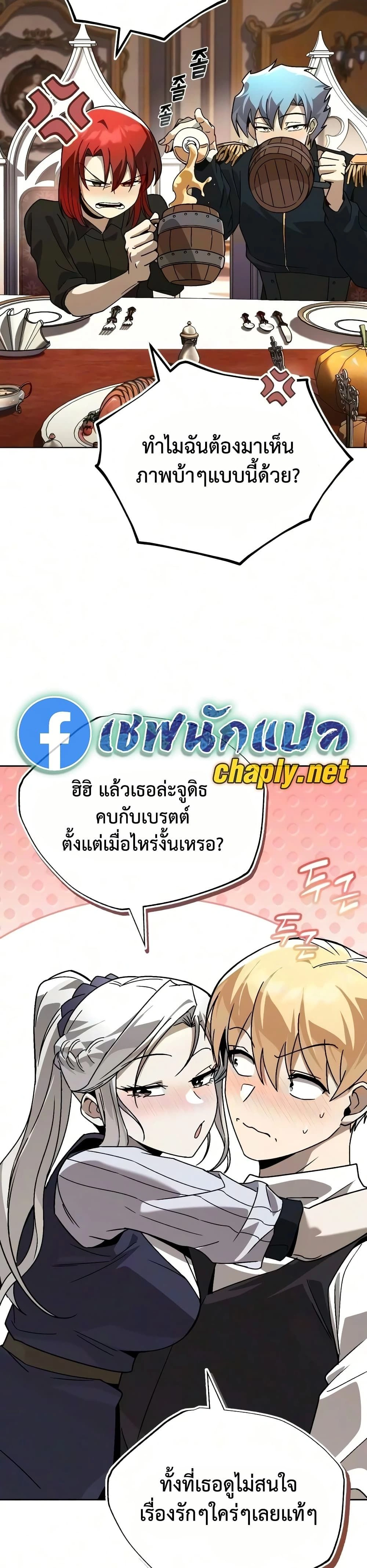 The Lazy Prince Becomes A Genius - เจ้าชายขี้เกียจกลายเป็นอัจฉริยะ - หน้า 3