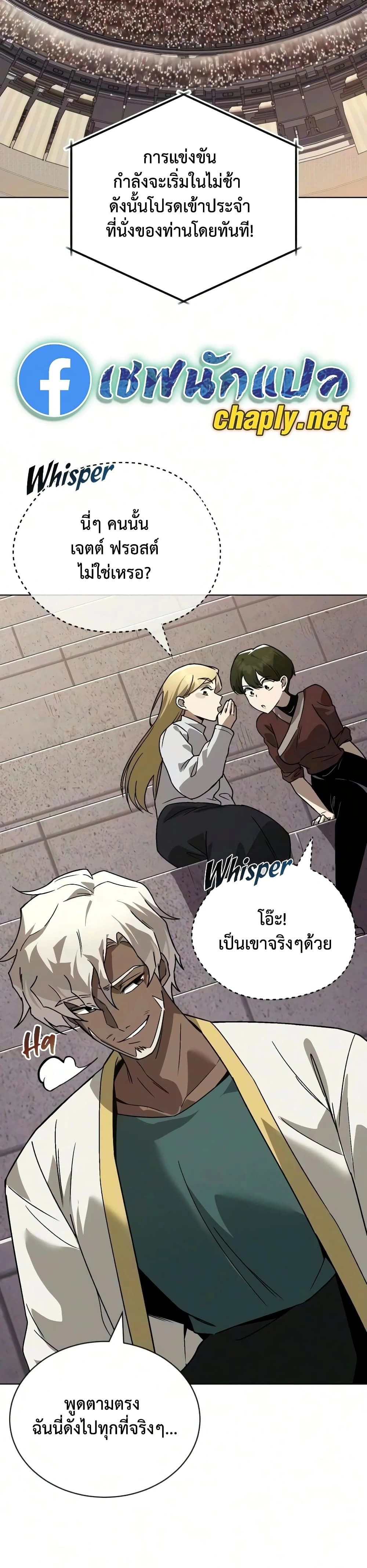 The Lazy Prince Becomes A Genius - เจ้าชายขี้เกียจกลายเป็นอัจฉริยะ - หน้า 31
