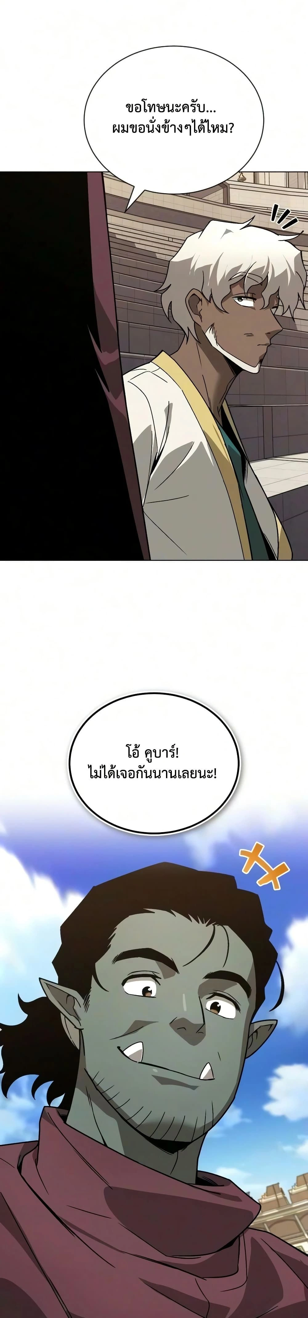 The Lazy Prince Becomes A Genius - เจ้าชายขี้เกียจกลายเป็นอัจฉริยะ - หน้า 32