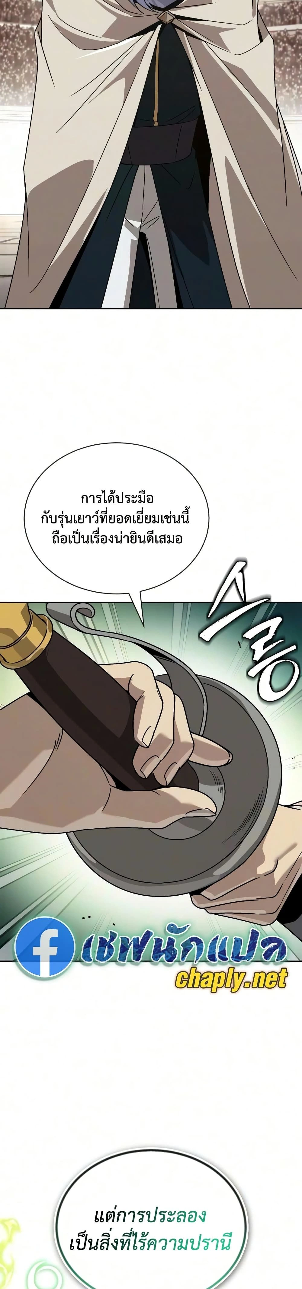 The Lazy Prince Becomes A Genius - เจ้าชายขี้เกียจกลายเป็นอัจฉริยะ - หน้า 40