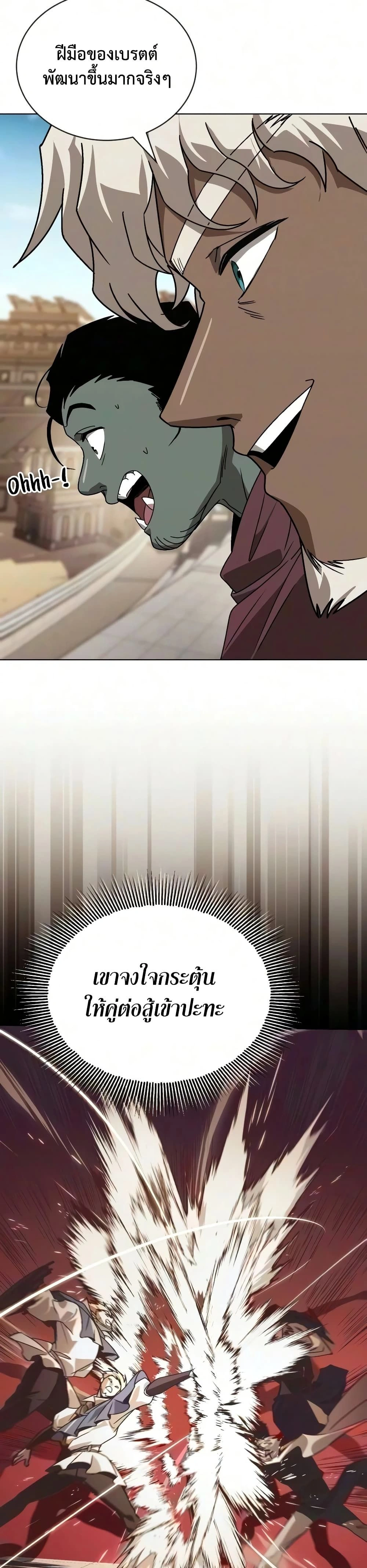 The Lazy Prince Becomes A Genius - เจ้าชายขี้เกียจกลายเป็นอัจฉริยะ - หน้า 56