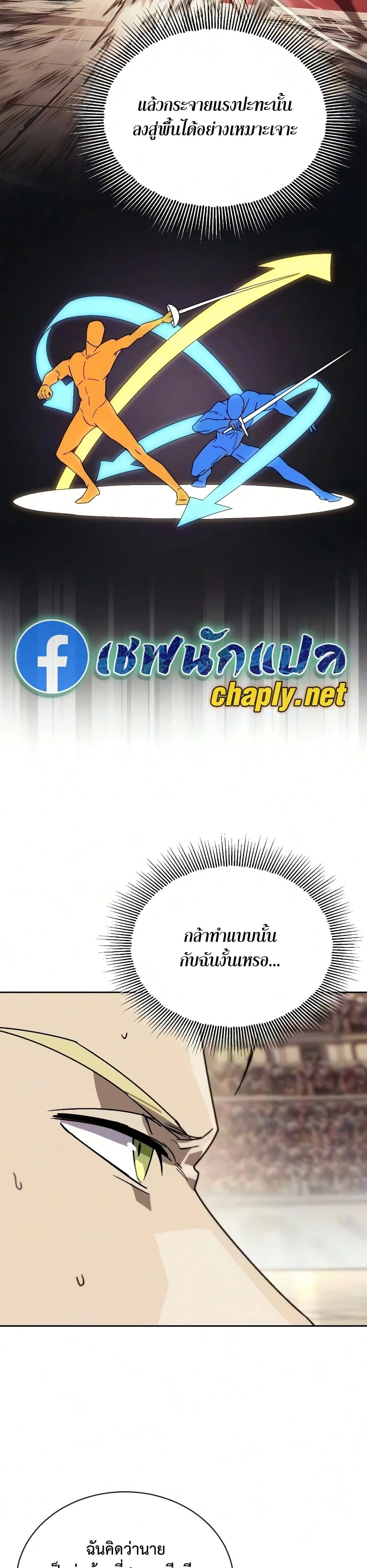 The Lazy Prince Becomes A Genius - เจ้าชายขี้เกียจกลายเป็นอัจฉริยะ - หน้า 57